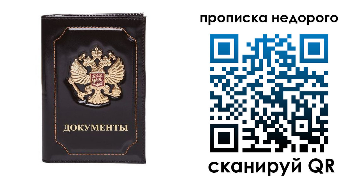прописка поиск в Майкопе