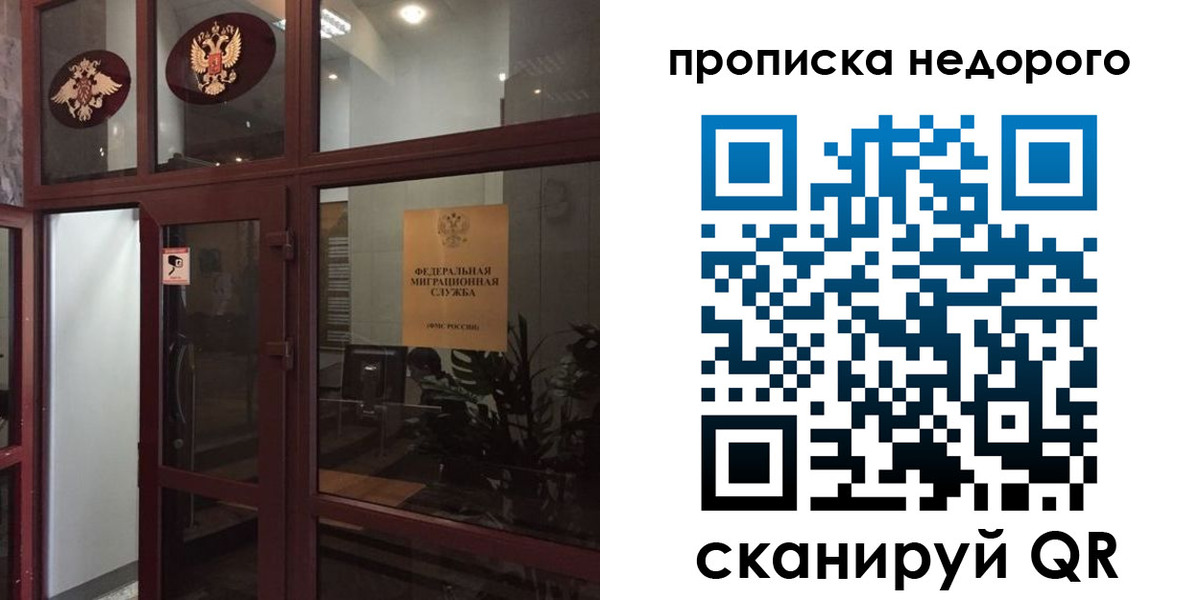 временная регистрация законно в Майкопе