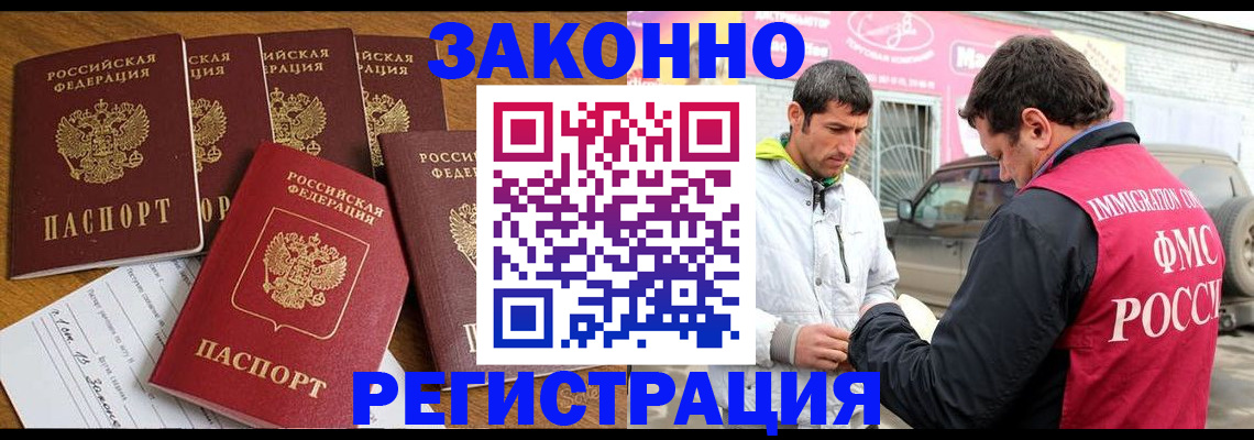 временная регистрация гарантия в Майкопе