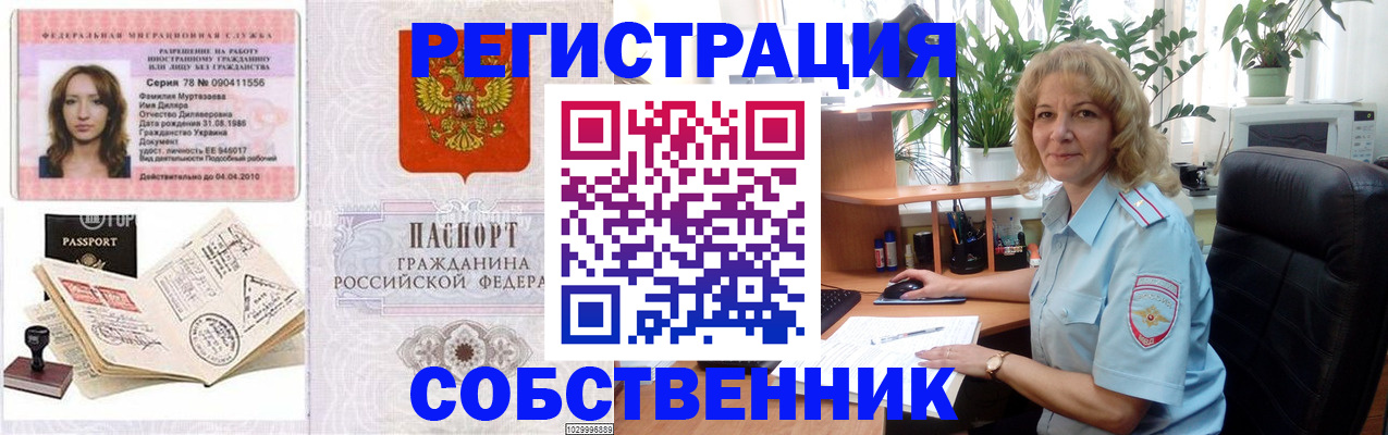 прописка законно в Майкопе