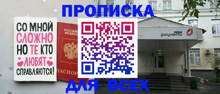 миграционный учет в Майкопе