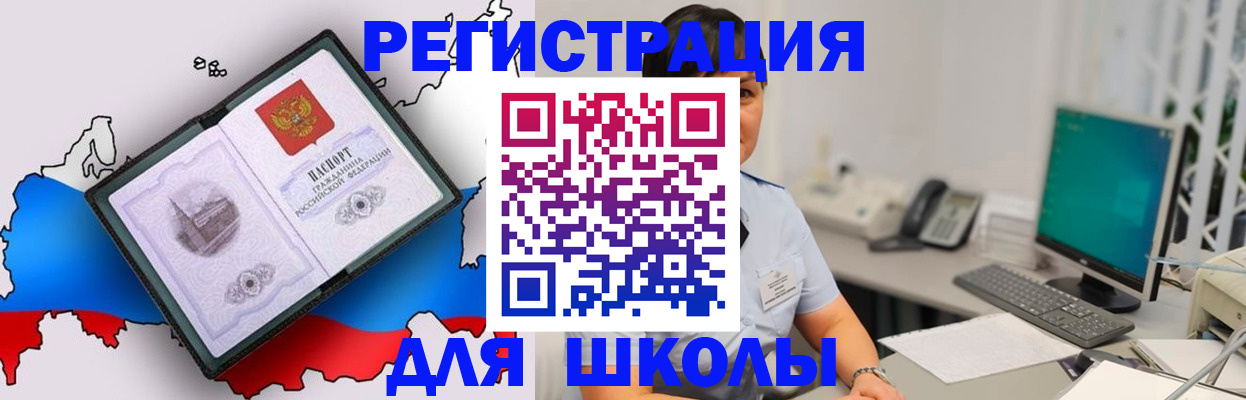 прописка в квартире в Майкопе