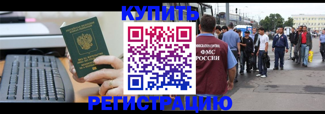 временная регистрация гарантия в Майкопе