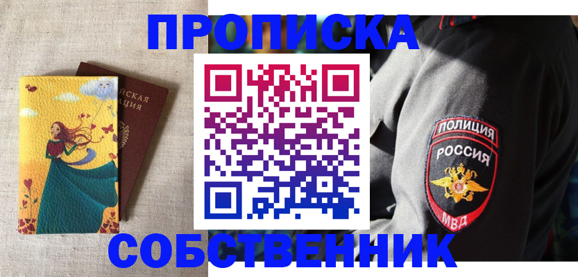 временная регистрация адрес в Майкопе