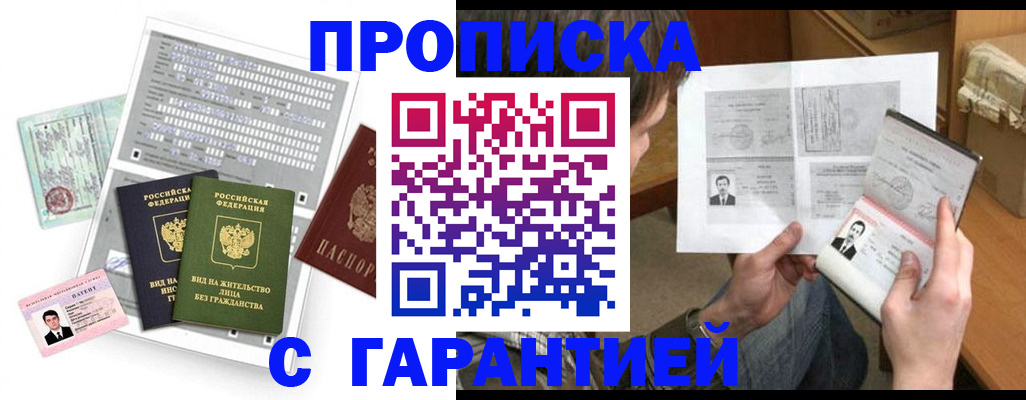 временная регистрация в Майкопе