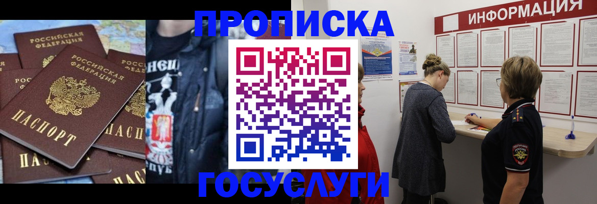 временная регистрация адрес в Майкопе